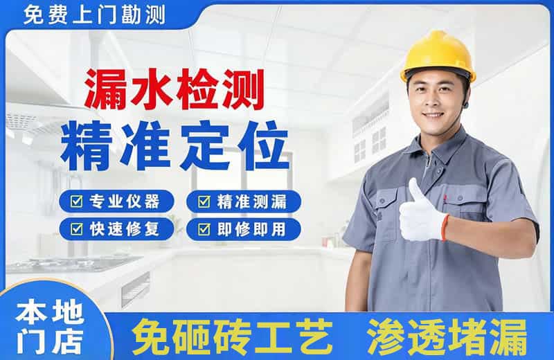 浮梁漏水检测精准定位
